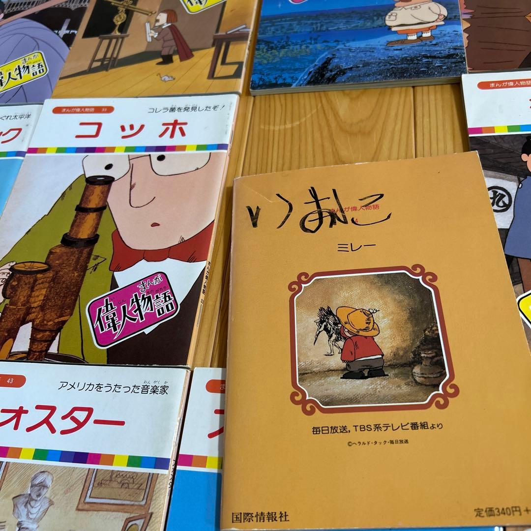 まんが偉人物語 全60巻 - メルカリ