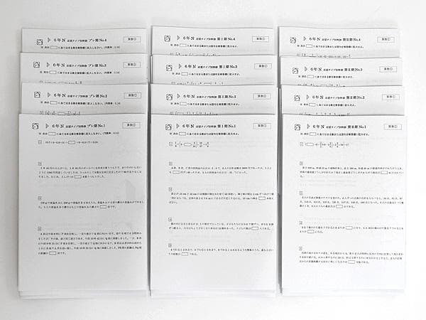 馬渕教室 小6 Nクラス 灘コース 志望タイプ別特訓 算国理 全12回 志望タイプ別特訓｜馬渕教室 中学受験コース