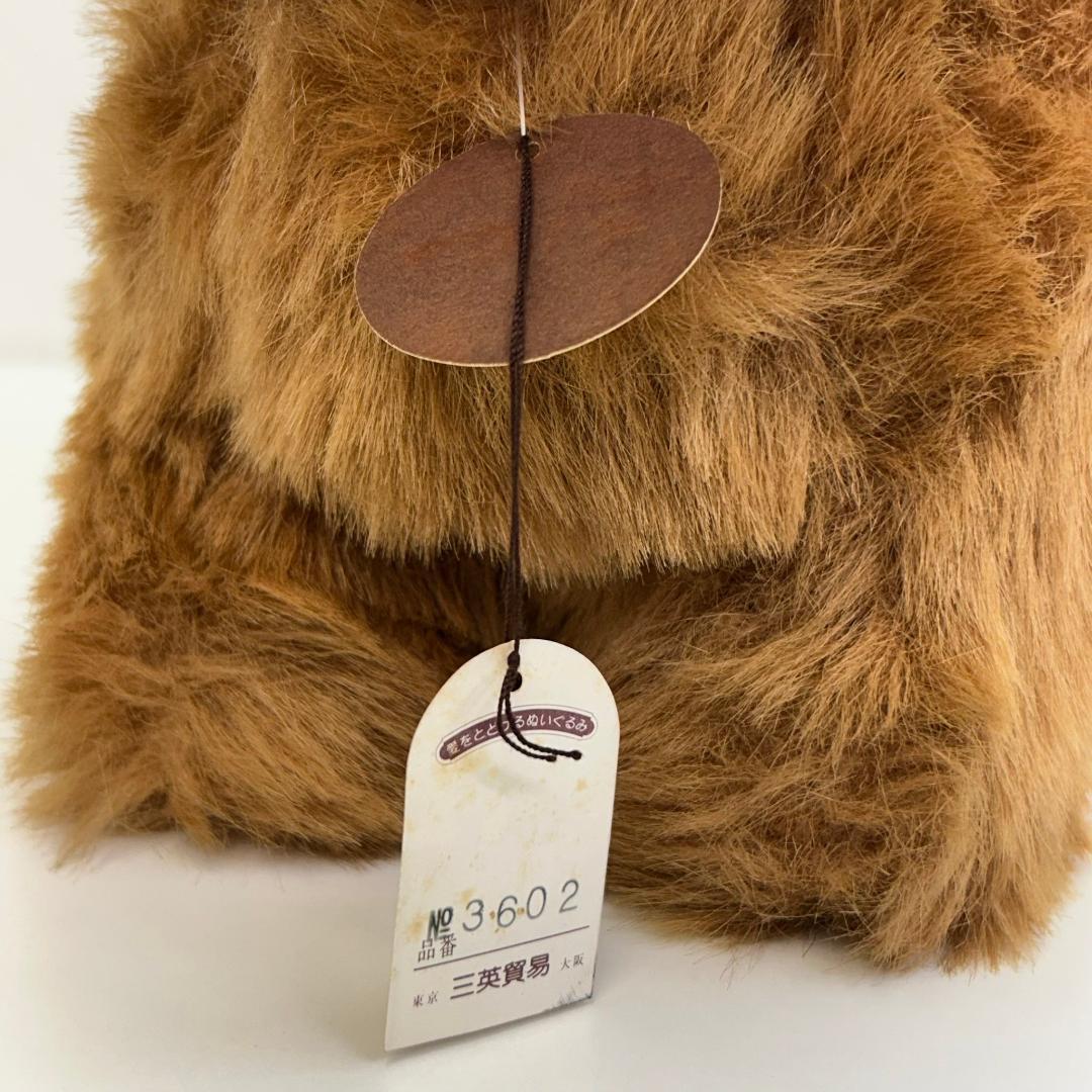 三英 チャウチャウ ぬいぐるみ 大 紙タグ付き 昭和レトロ 三英貿易