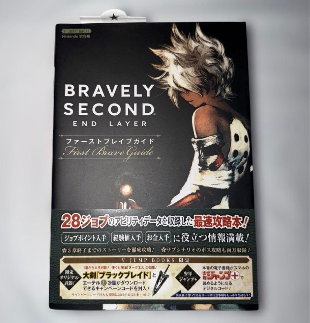 ブレイブリーデフォルト ブレイブリーセカンド コレクターズパック +