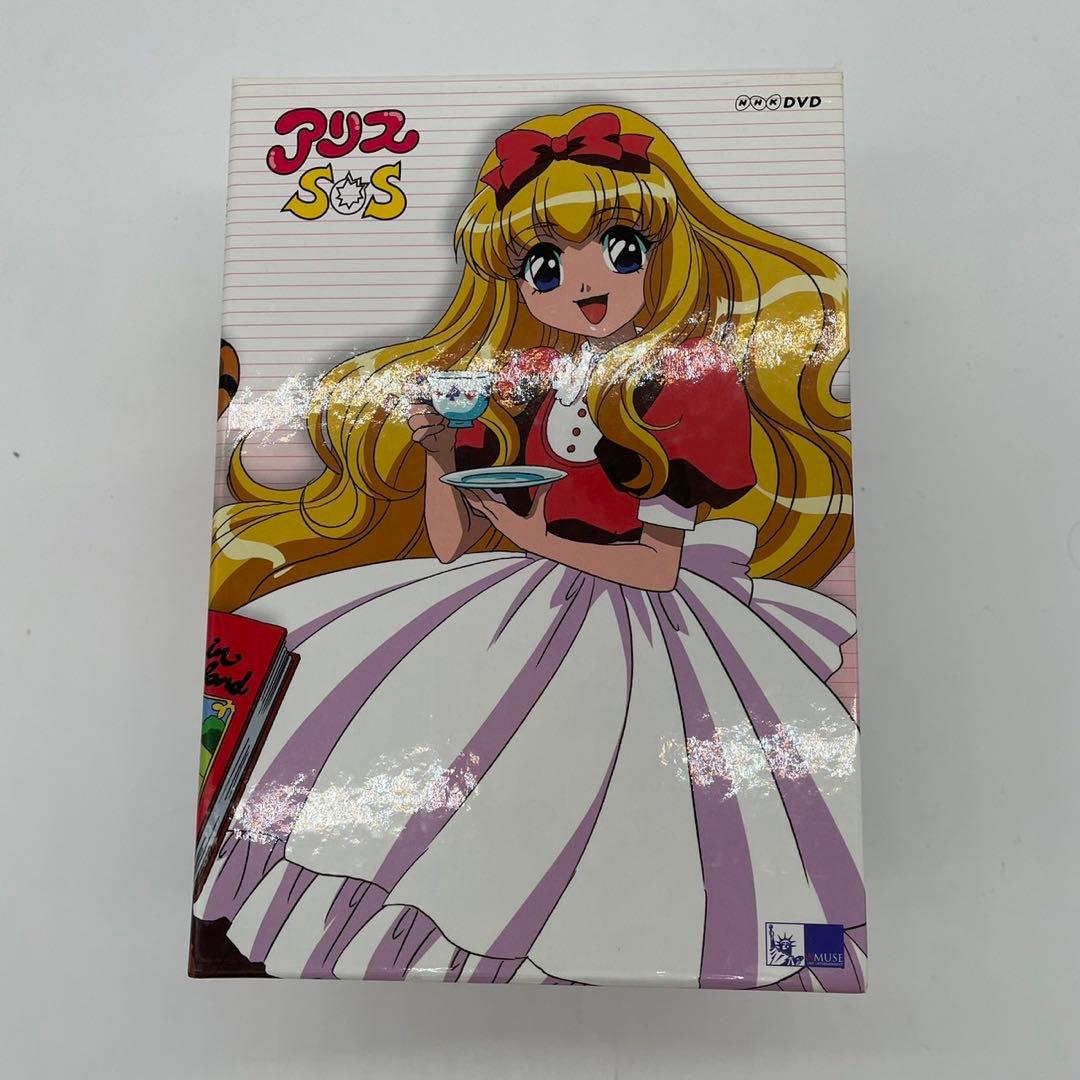 幻】アリスSOS DVD-BOX〈7枚組〉 フルセット アニメ 廃盤 NHK - メルカリ