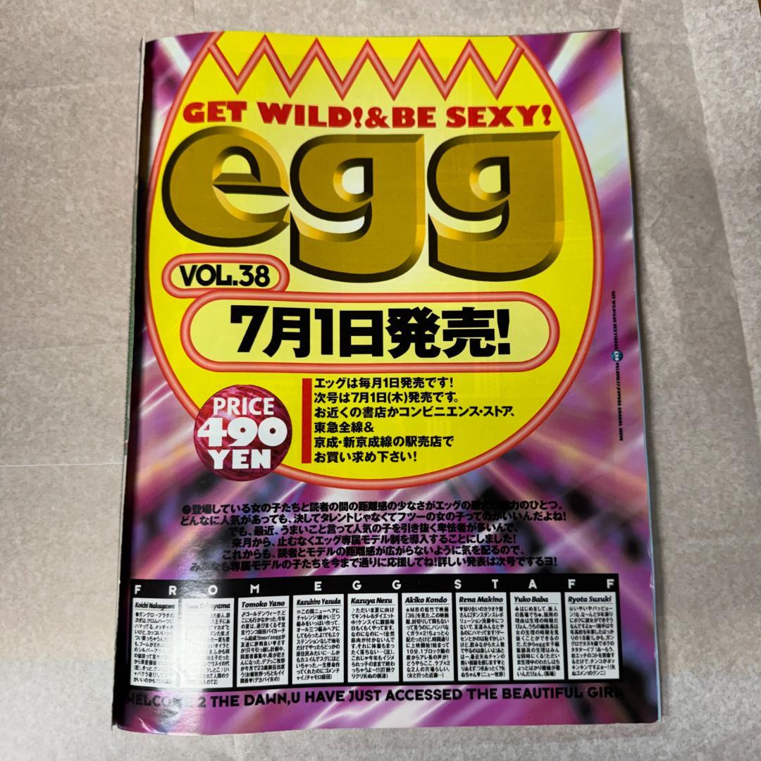 egg エッグ 1999年 全号 2000年 1~3号 黒ギャル Y2K 90s - メルカリ