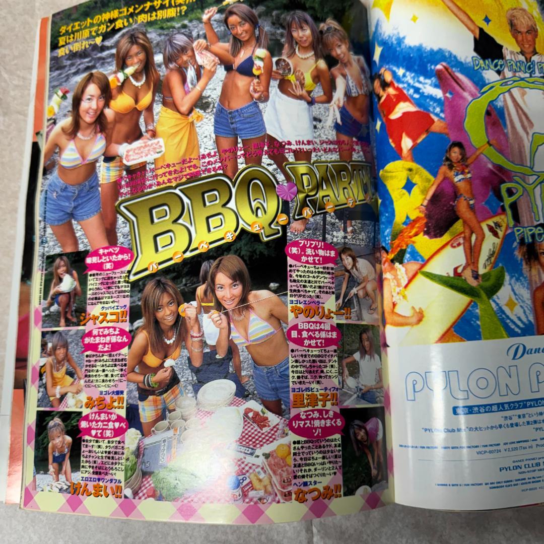 egg エッグ 1999年 全号 2000年 1~3号 黒ギャル Y2K 90s - メルカリ