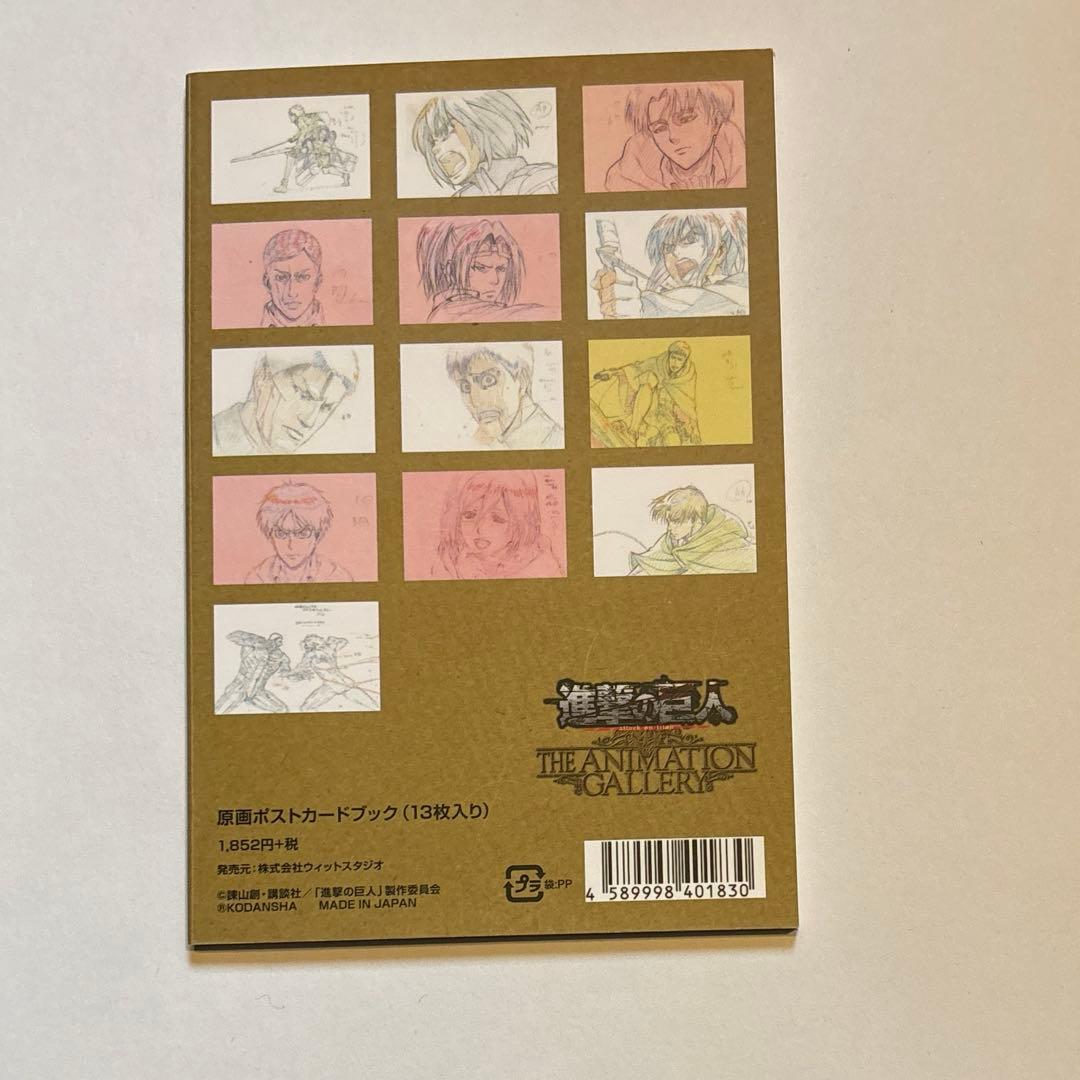 進撃の巨人 ポストカード ブロマイド まとめ売り - メルカリ