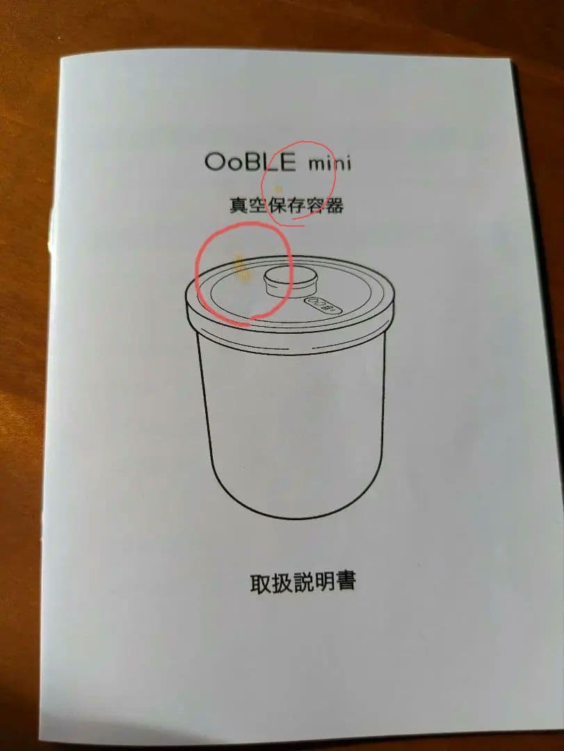 OoBLEオーブル　真空保存容器米びつ　6.5L