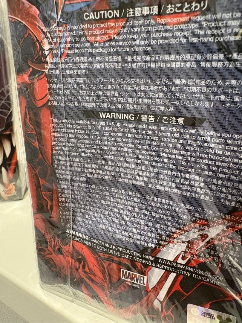 激レア コスベイビー 3点セット 未開封品