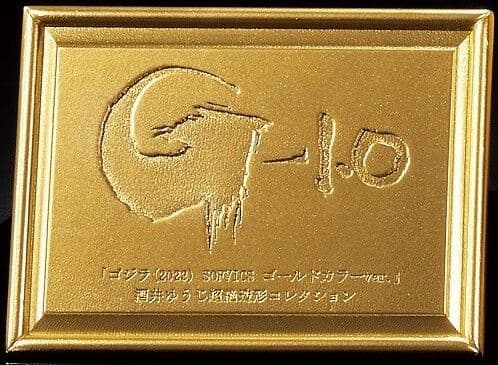 新品○限定金 ゴジラ(2023) SOFVICSゴールドカラーVer○未開封美品