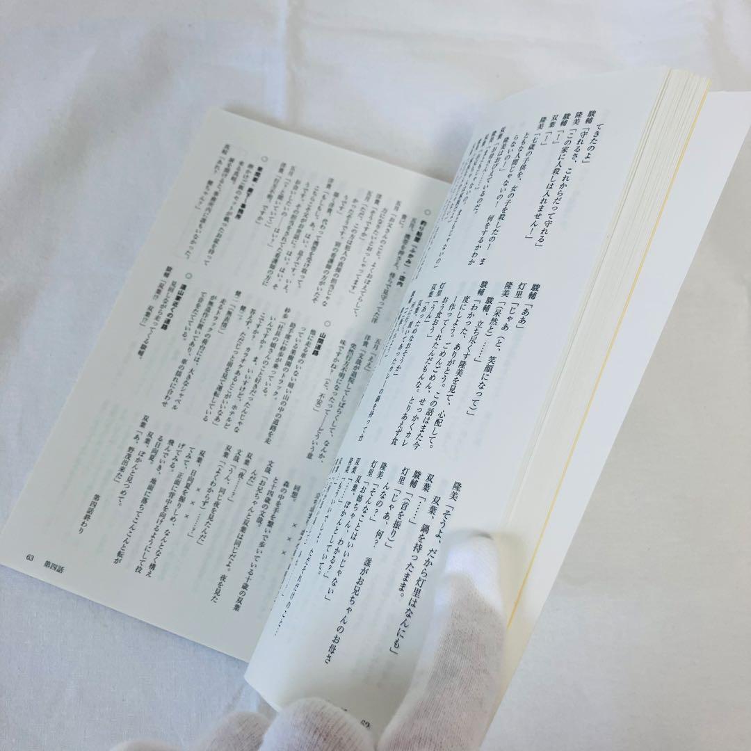 それでも生きてゆく ディレクターズカット完全版 DVDBOX 初回限定 脚本集付