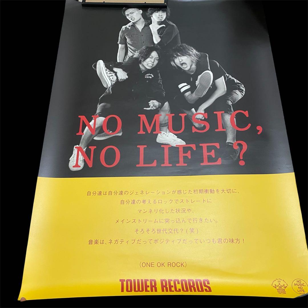 ONE OK ROCK タワレコ　非売品　B1 ポスター ONE OK ROCK、タワレコ