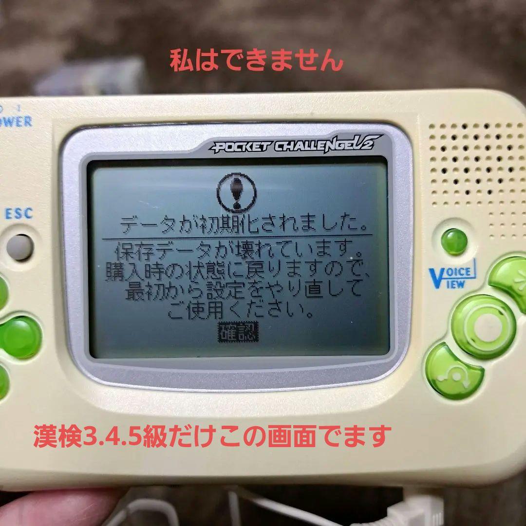 ベネッセ 進研ゼミ中学講座 ポケットチャレンジV2 - メルカリ