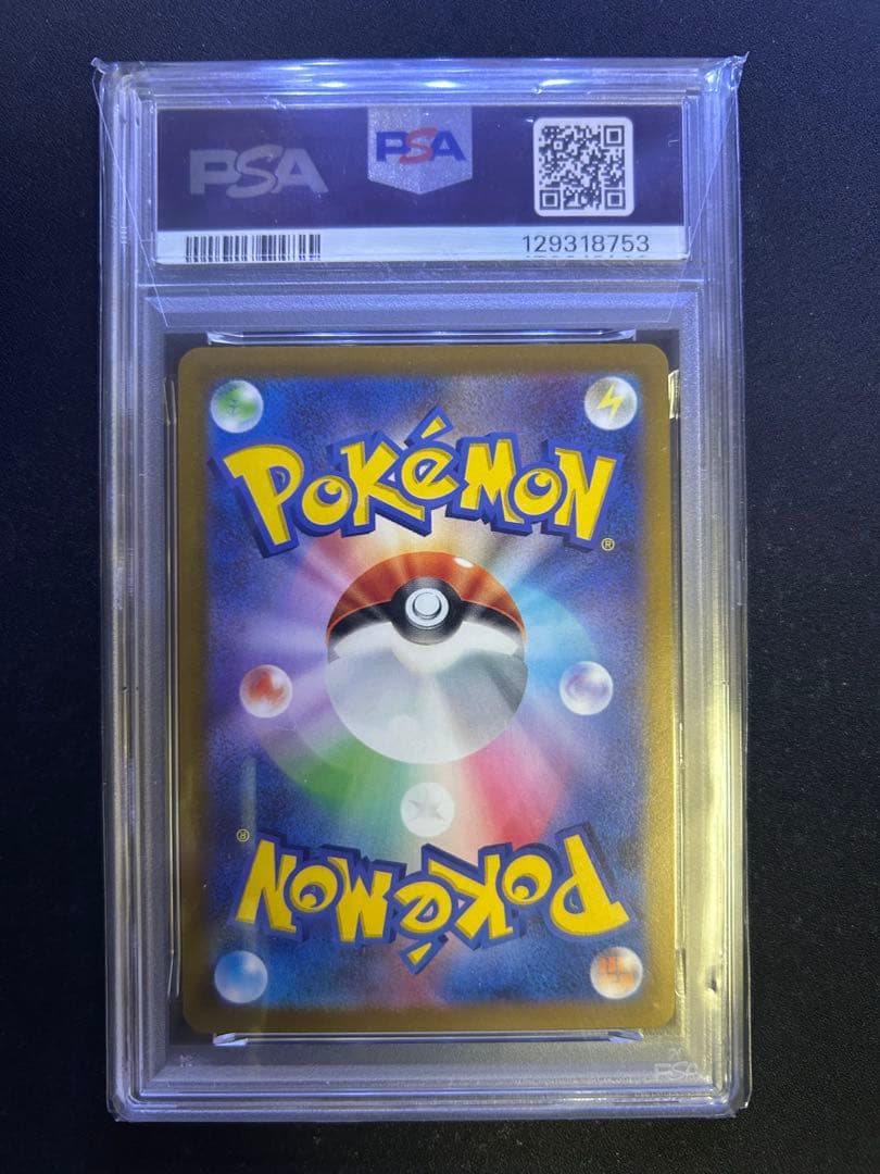 エーフィV sa psa10 レリーフ抜け POP6 - メルカリ