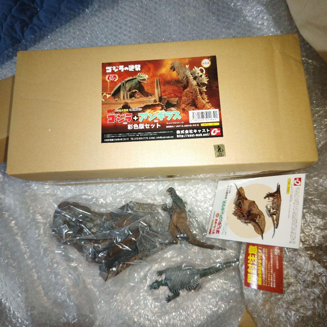 ゴジラ　特撮大百科　ゴジラ+アンギラス　彩色版セット ゴジラオーナメント特撮大百科 ゴジラ1955＋アンギラス1955 彩色版