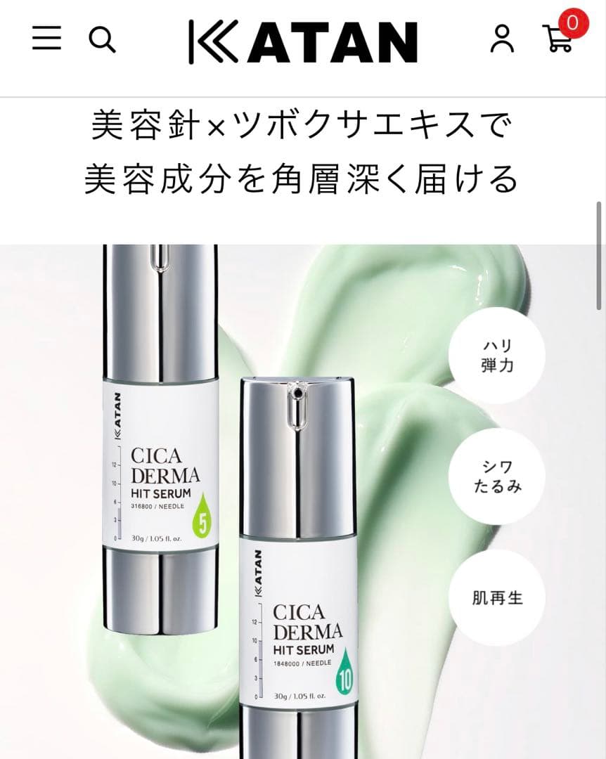 人気♡KATAN CICA DERMA HIT 5// - メルカリ