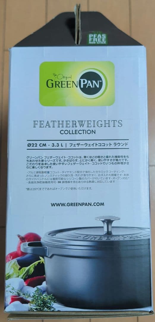 ●GreenPan●グリーンパン　ダッチオーブン 22cm 3.3L　両手鍋