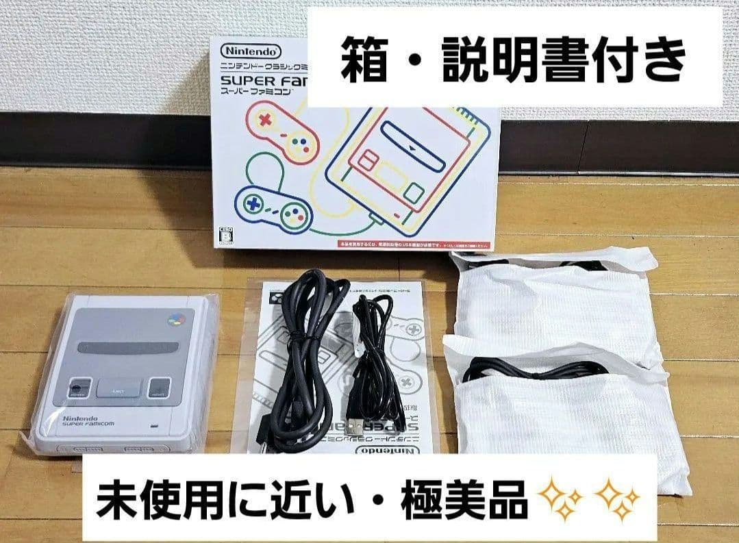 未使用に近い 美品 任天堂 ニンテンドークラシックミニ 本体 スーパーファミコン Amazon | ニンテンドークラシックミニ スーパーファミコン | 本体