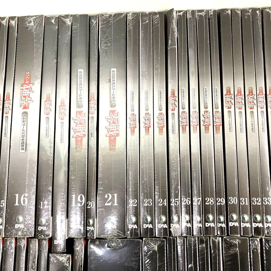 ディアゴスティーニ 零戦をつくる 1号〜100号 バインダー付き - メルカリ