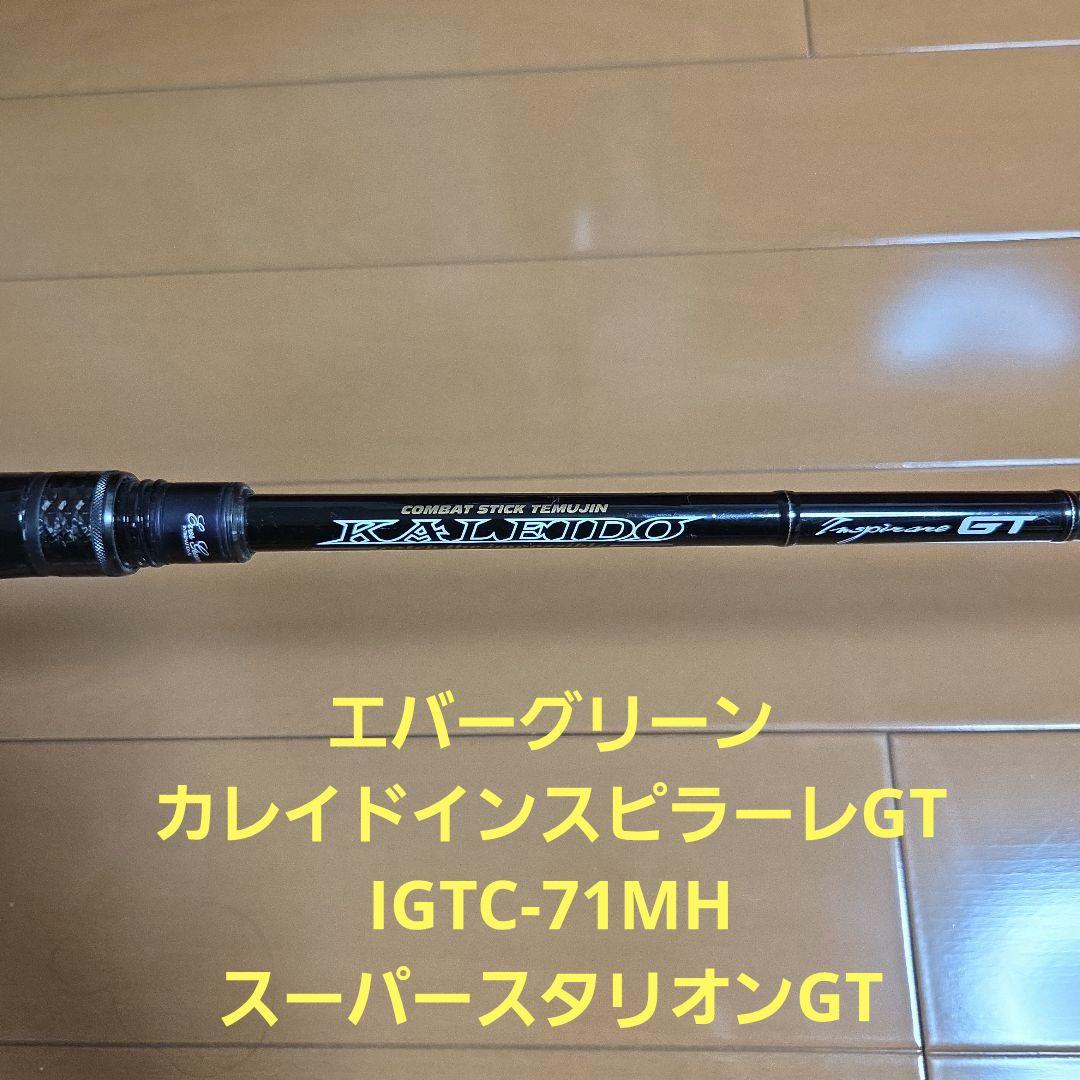 エバーグリーン スーパースタリオンGT カレイドインスピラーレ