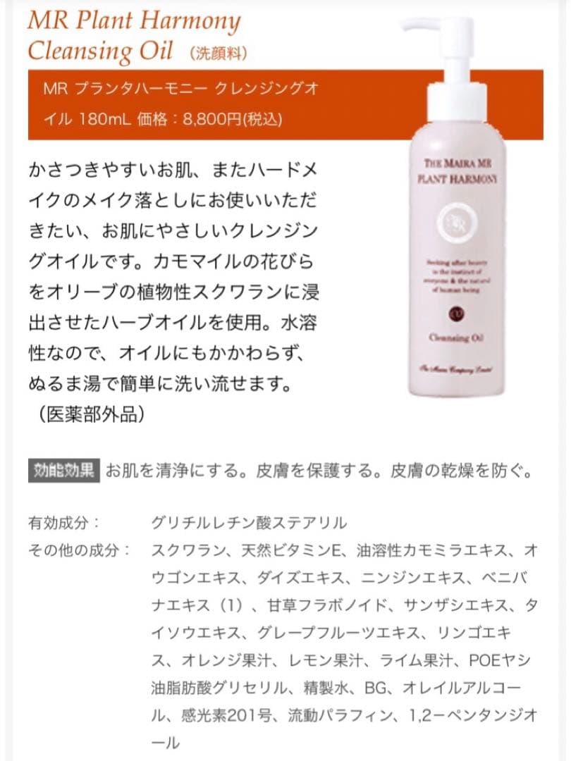 ザ・マイラ ザマイラ クレンジングオイル 2本