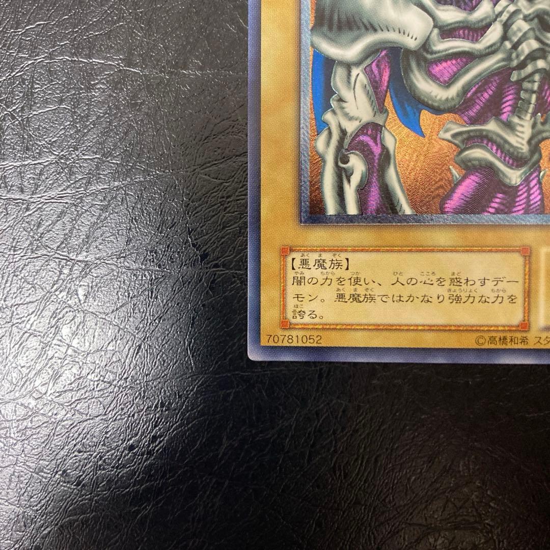 ワンオーナー 極美品〜完美品級 デーモンの召喚 アルティメット