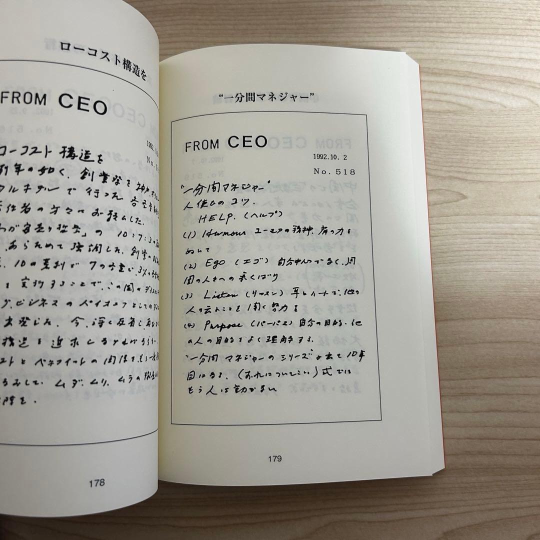 非売品 中内功 CEO 理事長からのハガキ 5巻セット