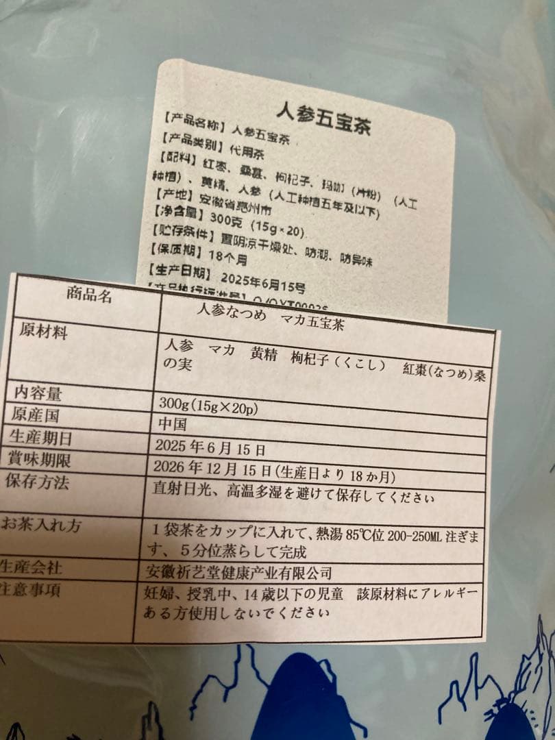 ボリュームあり20袋入りバラ竜眼なつめ茶 健康茶薬膳茶 漢方茶 花茶