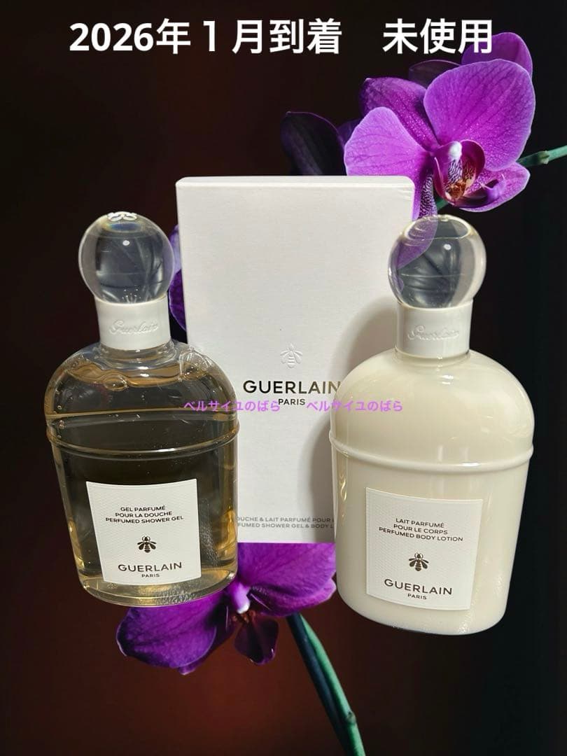 ゲラン デリス ドゥ バン シャワージェルセット 未使用 バースデー