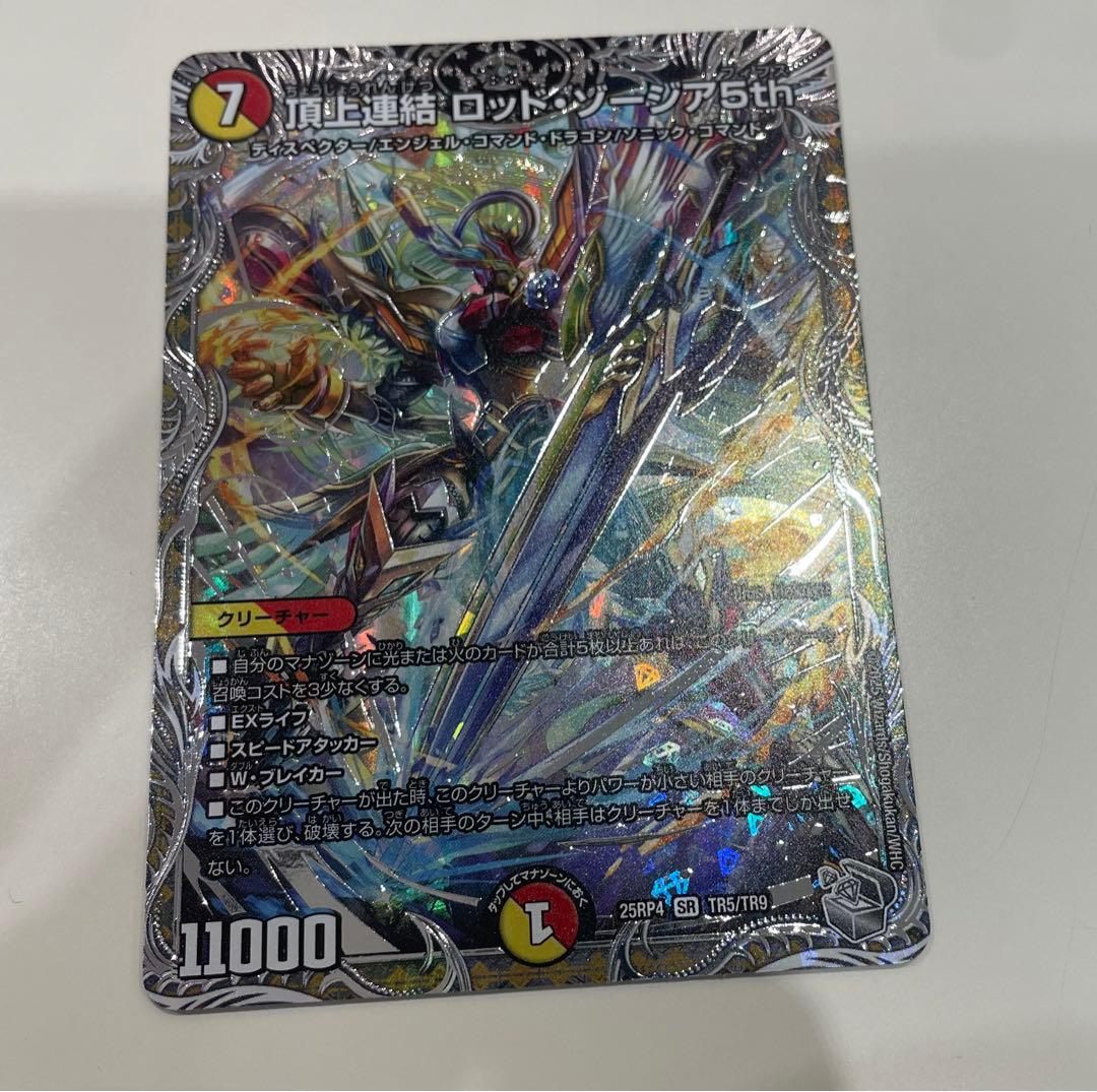 頂上連結ロッド・ゾージア5th 銀トレ - メルカリ