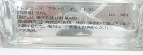 林和希　香水 Dress Code \"BLACK\" 50ml オードトワレ