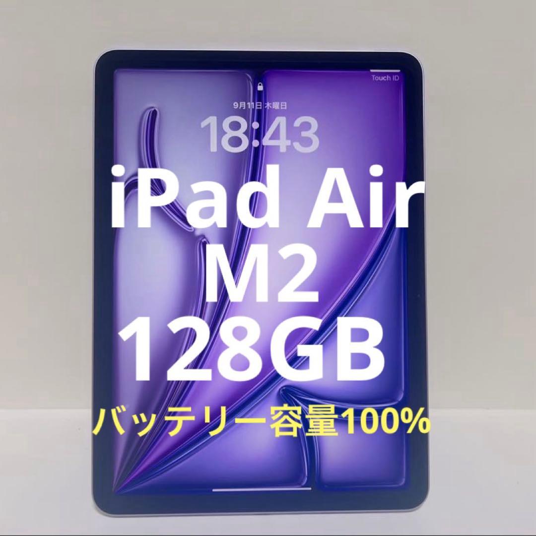 iPad Air 第6世代 M2 128GB Wi-Fi Apple アップル アップル(Apple) MUWD3J/A iPad Air (第6世代) Apple M2 11インチ Wi