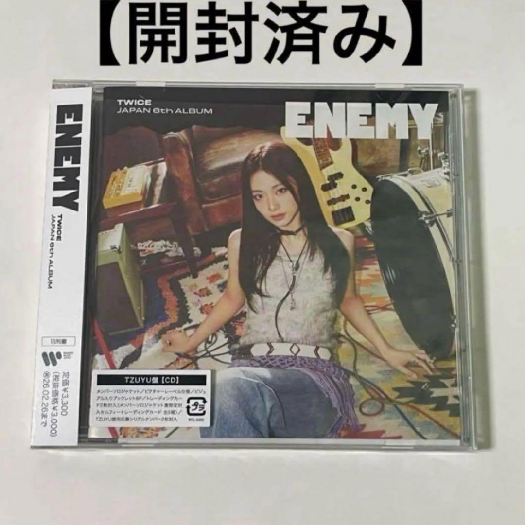 TWICE Enemy ツウィ ツウィ盤 CD - メルカリ