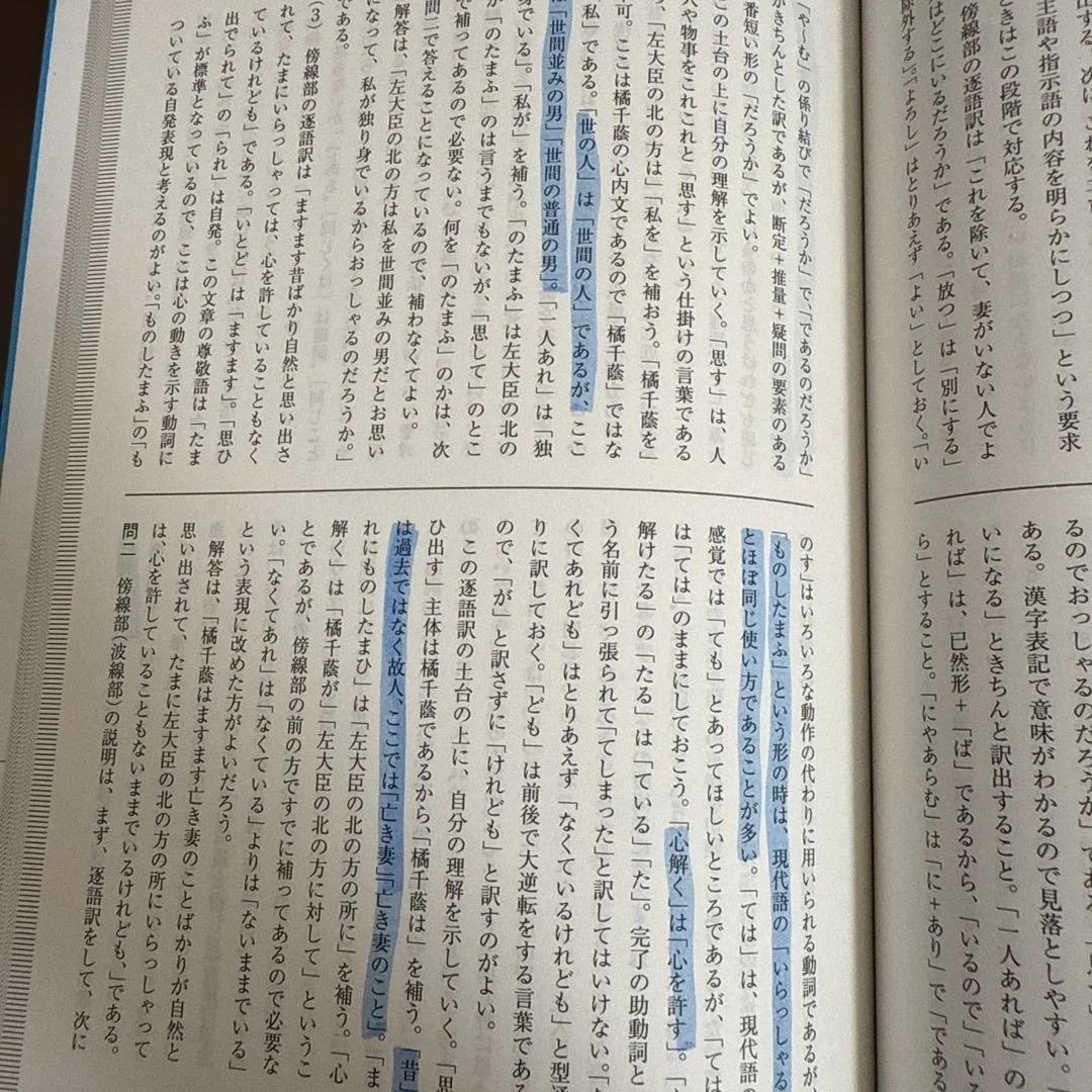 焼きそばさん専用】京大入試詳細解説 2022-1998 - メルカリ