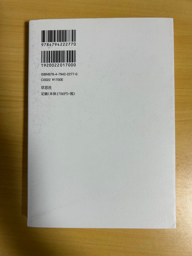 裏切られた自由 上下他　フーバー大統領が語る第二次世界大戦の隠された歴史とその…
