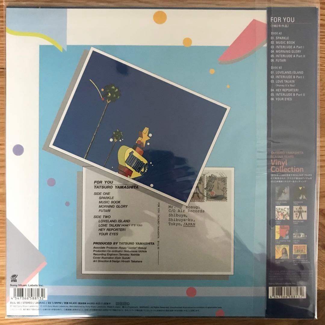 山下達郎 – For You アナログレコード LP - メルカリ
