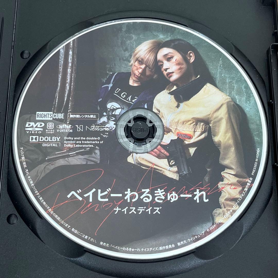ベイビーわるきゅーれ ナイスデイズ DVD - メルカリ