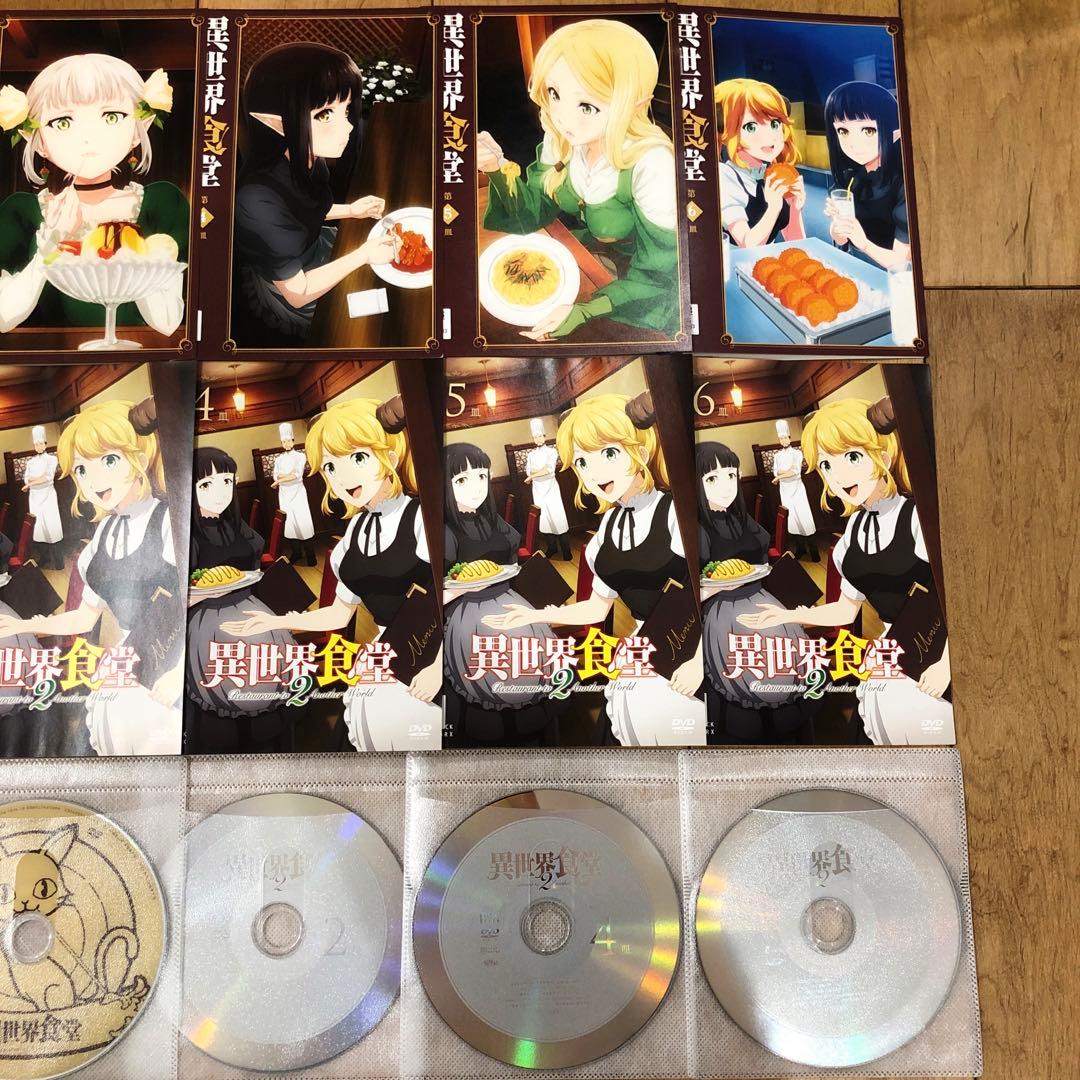 異世界食堂　1期＋2期　全12巻セット　完結　DVD　アニメ　匿名配送