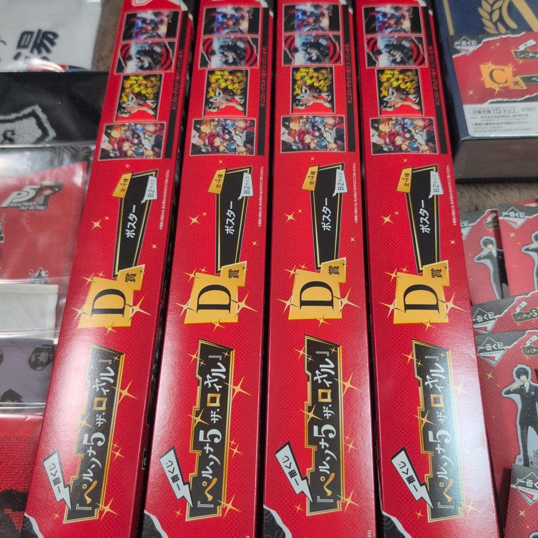 一番くじ ペルソナ5 ザ・ロイヤル フルコンプリートセット - メルカリ