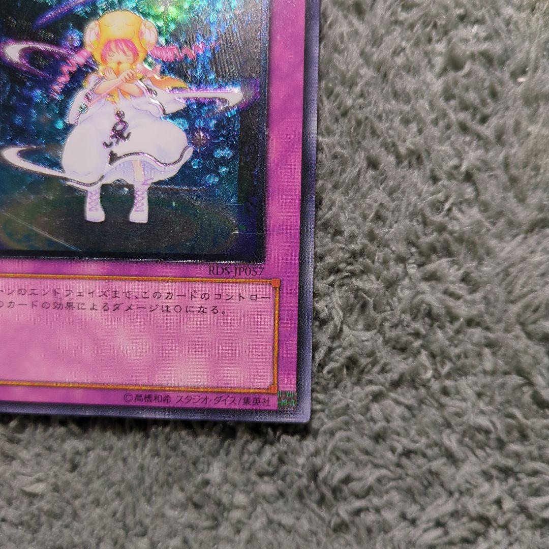 遊戯王 ピケルの魔法陣 レリーフ - メルカリ