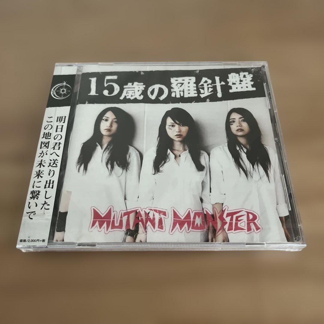 MUTANT MONSTER / 15歳の羅針盤 - montres-city.com