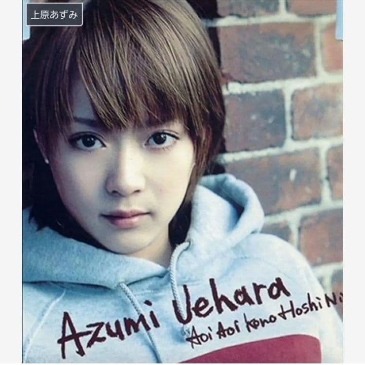 上原あずみ 特大ポスター 「名探偵コナン エンディングテーマ」 - メルカリ