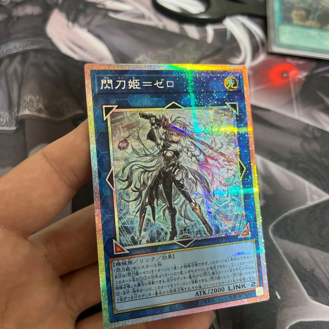 遊戯王 閃刀姫ゼロ プリズマティックシークレットレア - メルカリ