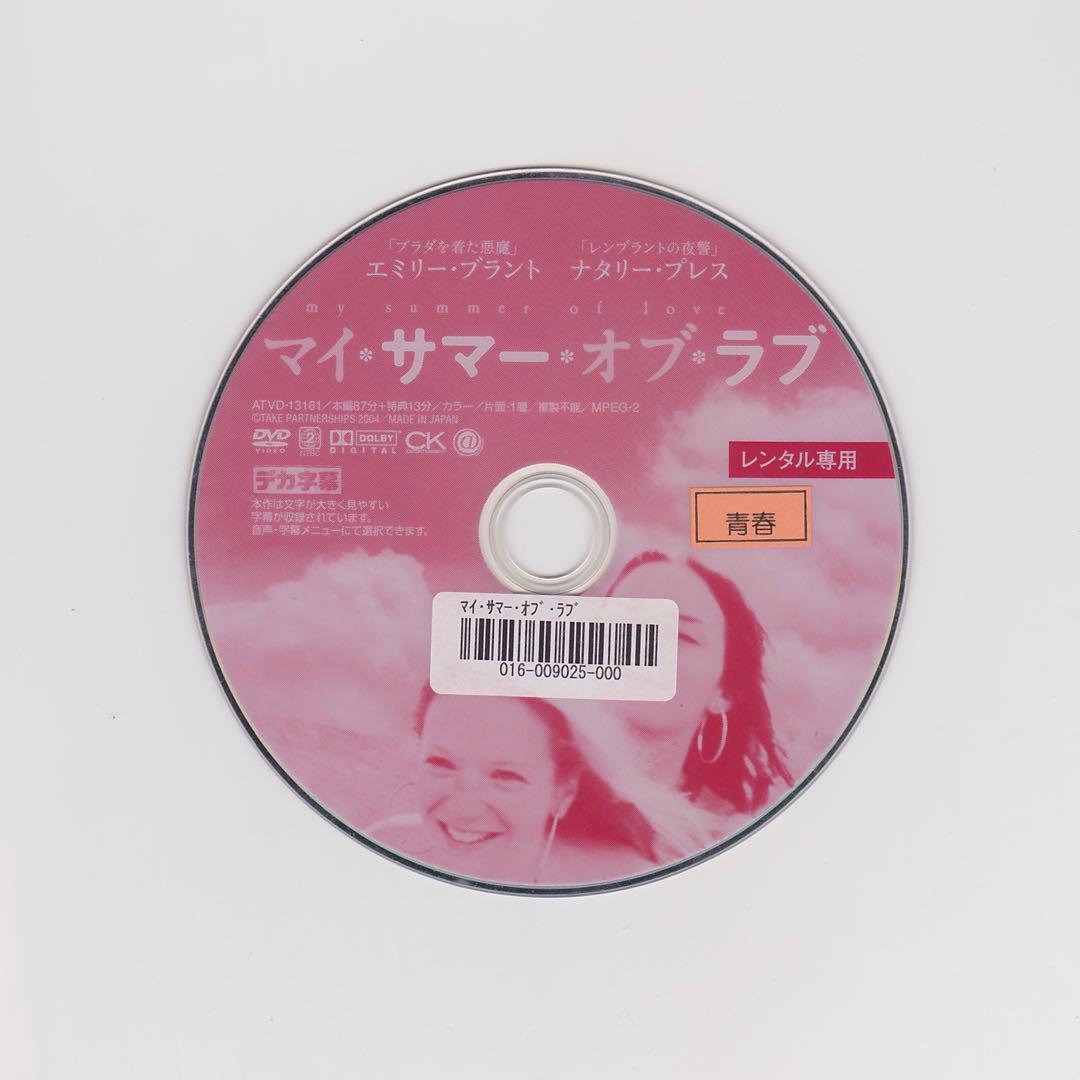★レア★UK映画◎DVD『マイ・サマー・オブ・ラブ』｜レンタルアップ｜DL567