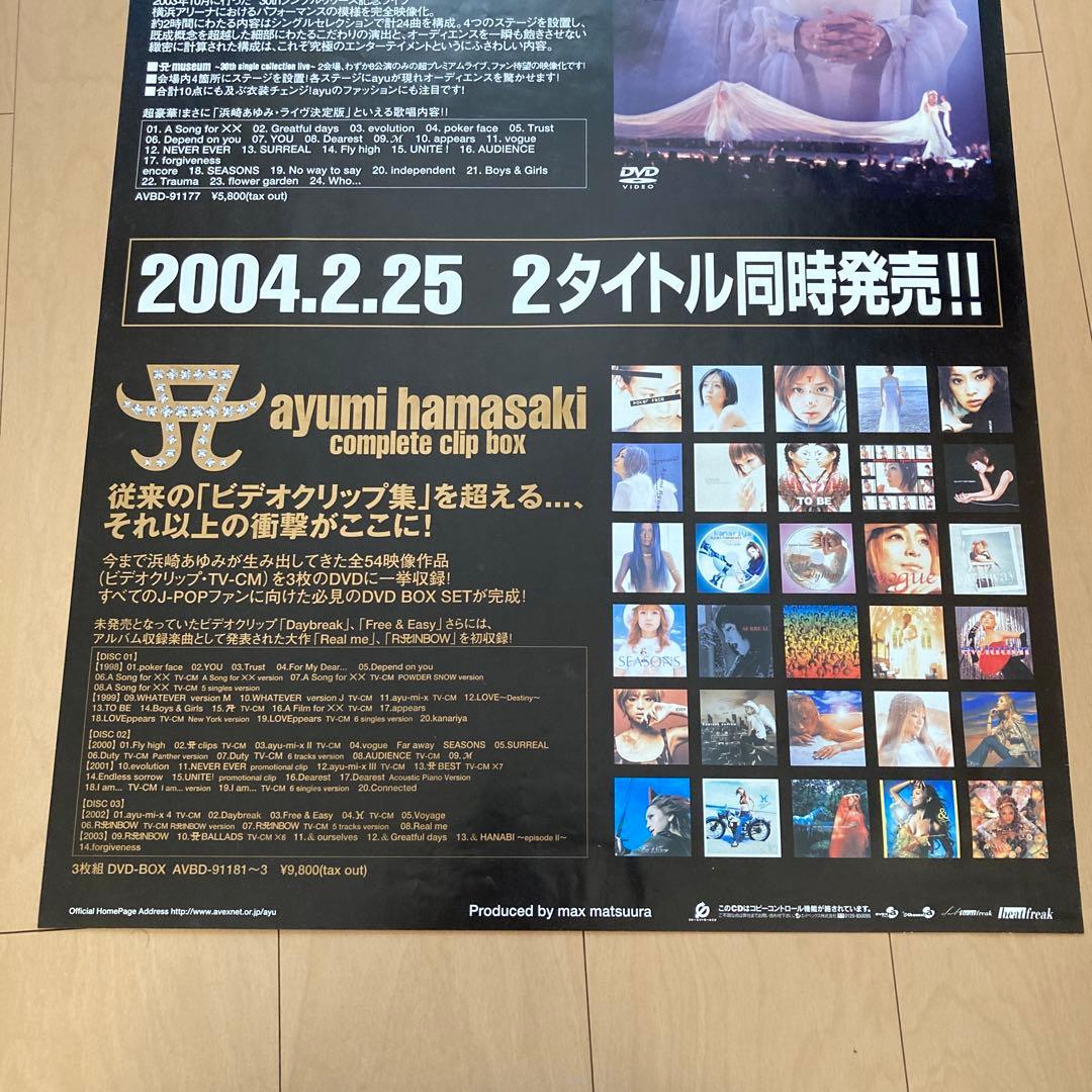 即購入ok!!】浜崎あゆみ 『A museum』非売品 告知ポスター - メルカリ