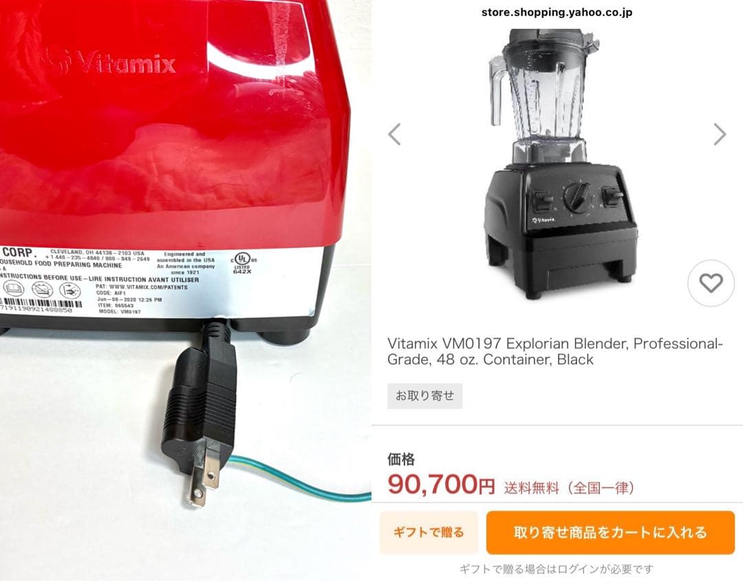 パーツ全有】バイタミックス E320 Explorianシリーズ ミキサー - メルカリ