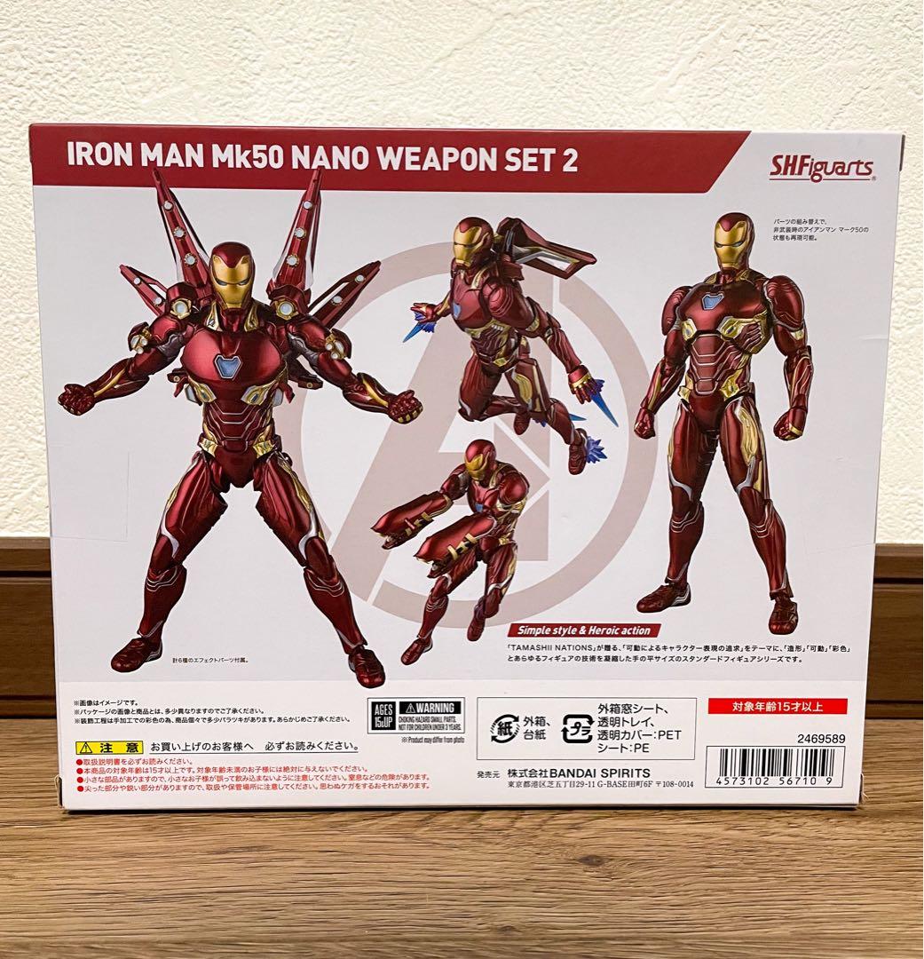 pry様】S.H.Figuartsアイアンマン マーク50ナノウェポンセット2
