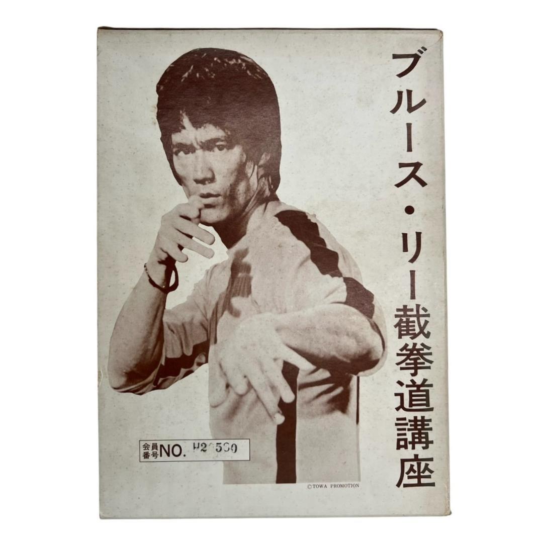 【美品】ブルース・リー 截拳道講座 書籍セット バッグ付き 美品】ブルース・リー 截拳道(ジークンドー)講座 通信教育講座 - メルカリ