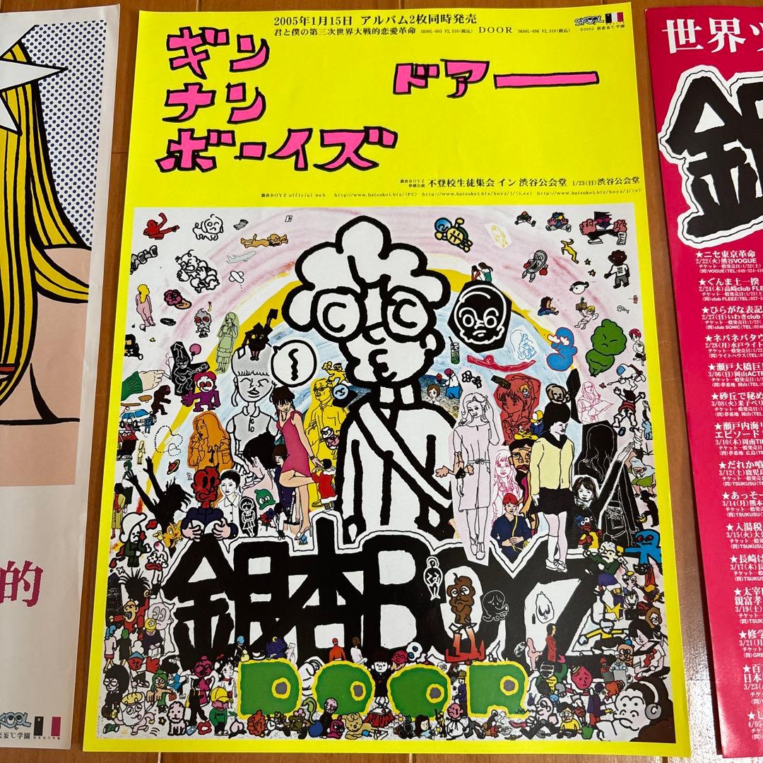 GING NANG BOYZ 2005年 銀杏BOYZ - メルカリ