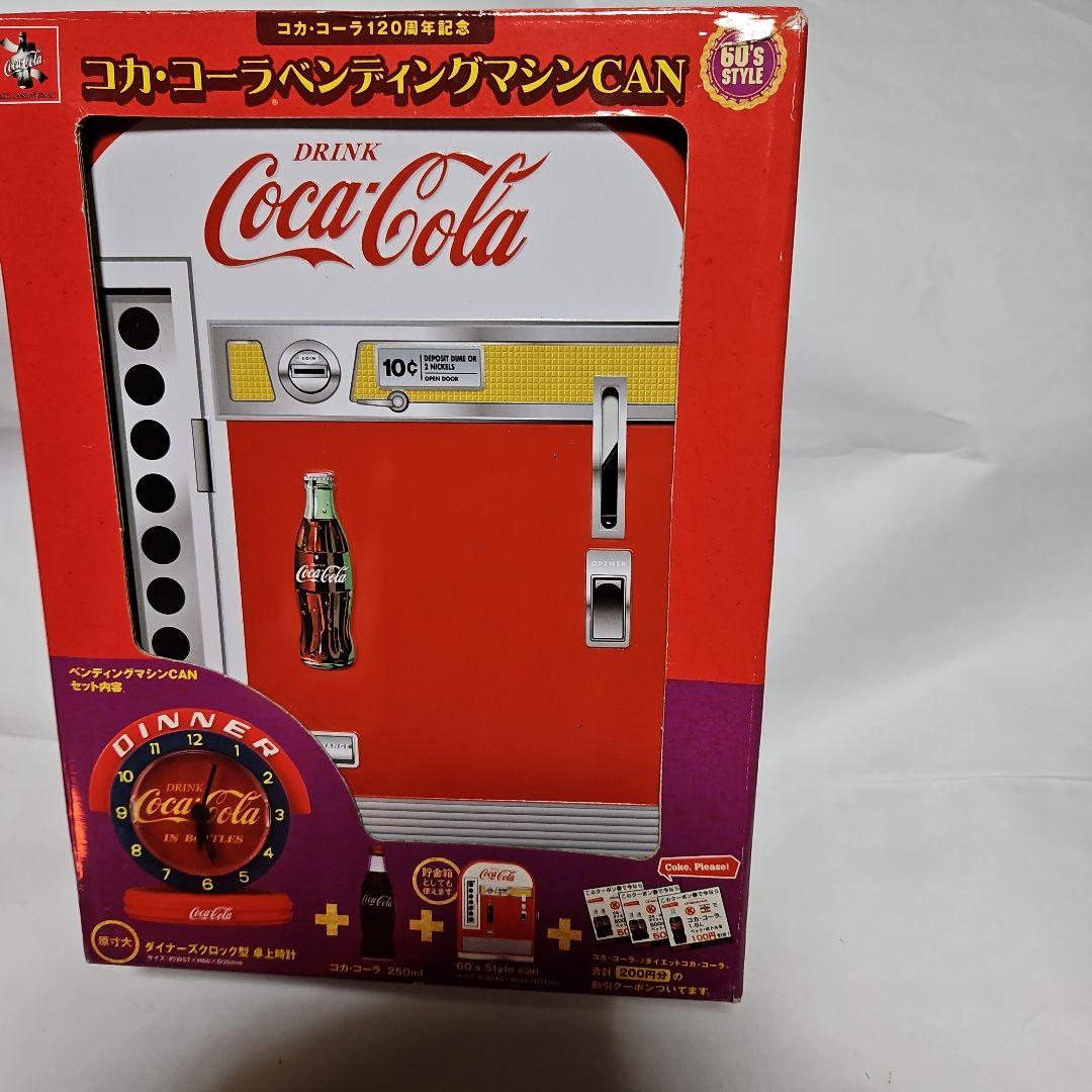 コカ・コーラ120周年記念 コカ・コーラベンディングマシン貯金箱 1960
