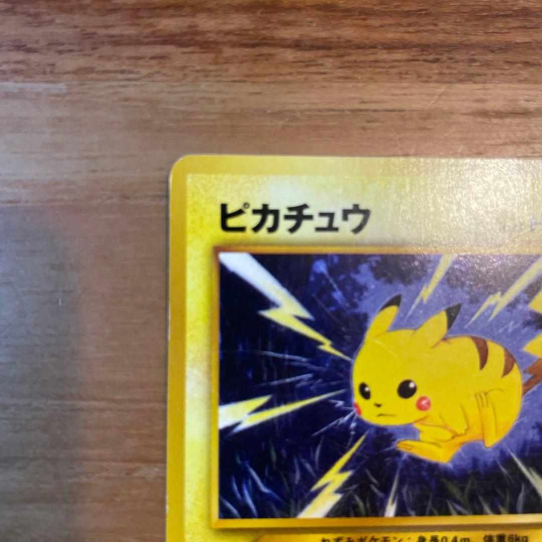 ピカチュウ トレーディングカード HP50 - メルカリ