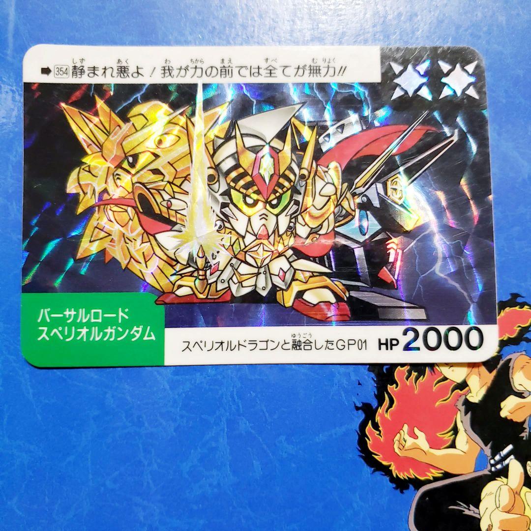 354・バーサルロード スペリオルガンダム - メルカリ