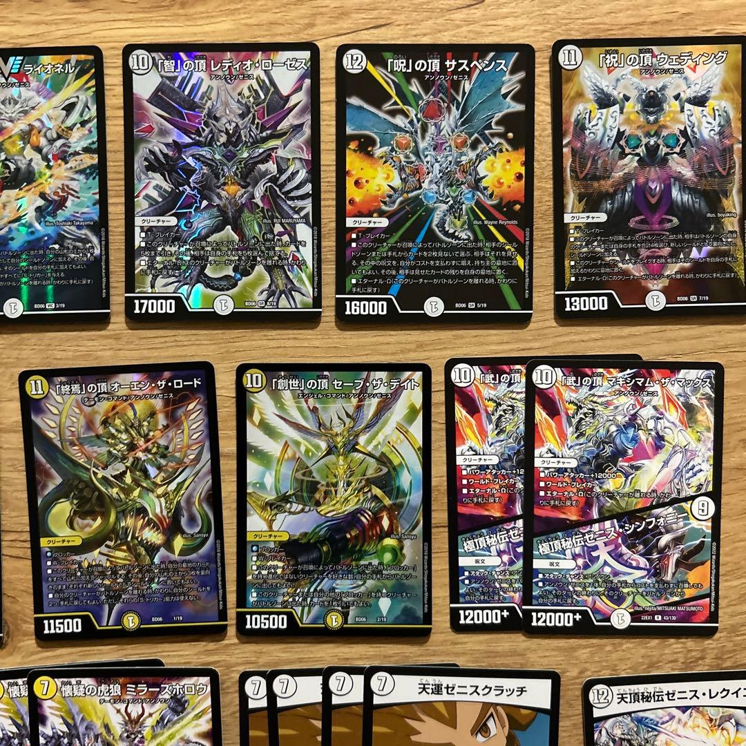 クロニクル・レガシー・デッキ2018 至高のゼニス頂神殿 改造デッキ